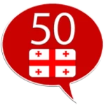 Logo of Georgian 50 languages android Application 